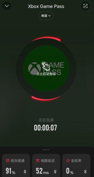XBOX GAME PASS免费体验版使用方法1