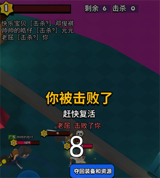 我这一刀下去999999钻999999金币版游戏攻略6