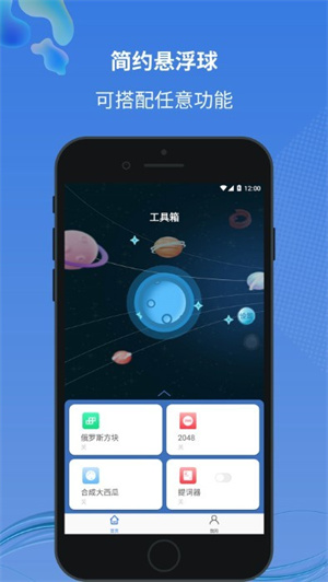 小圆点APP软件特色截图