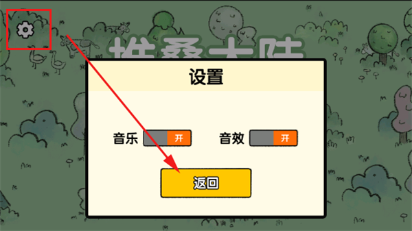 体验指南截图1