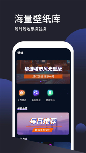 壁纸无忧app如何下载图片截图