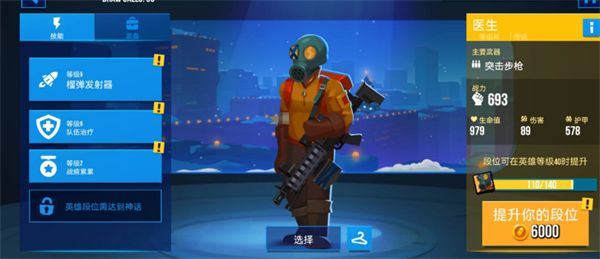 英雄介绍截图1