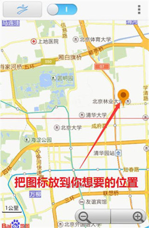 7神行者APP官方最新版修改定位教程7