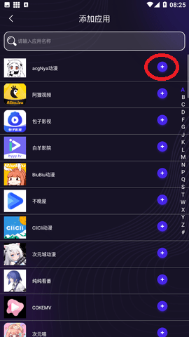 使用方法截图2