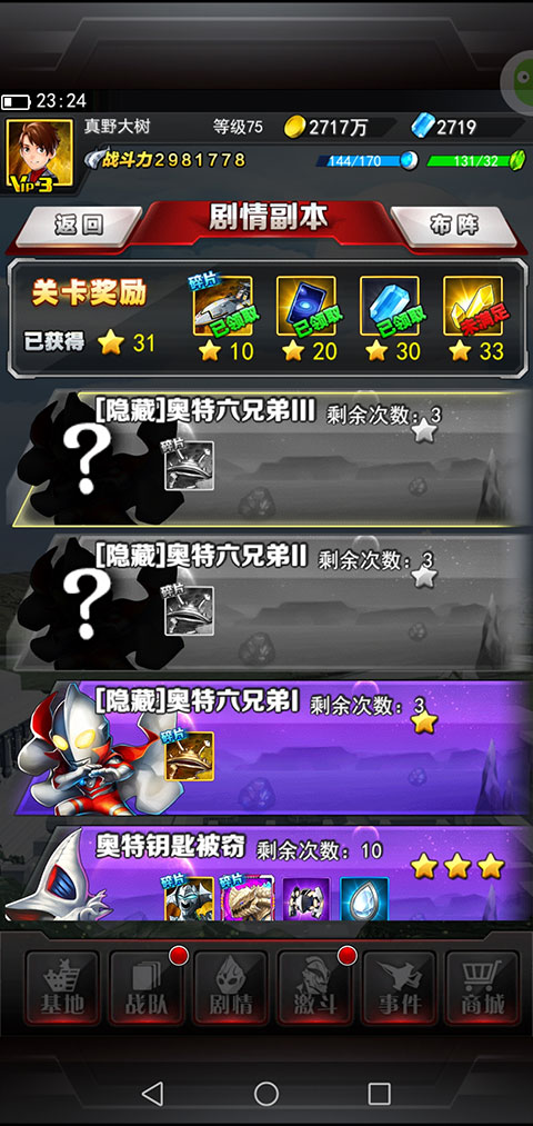 奥特曼系列OL萌新赚光元的方法，以及怎样巩固前期截图5