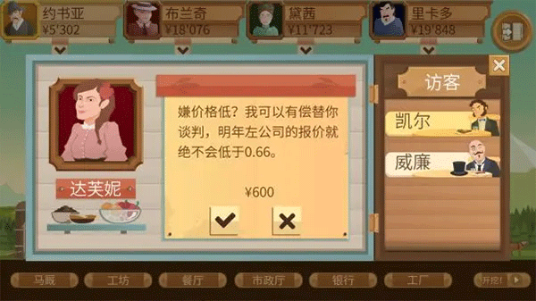 游戏技巧截图2