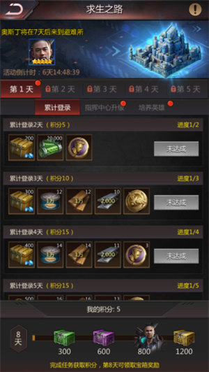 游戏攻略截图6