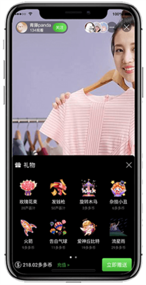 查看直播教程4