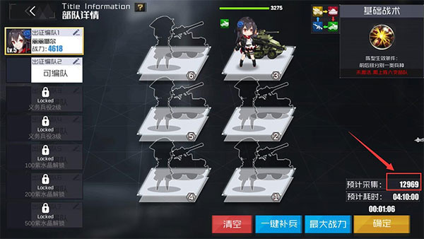 新手攻略截图5
