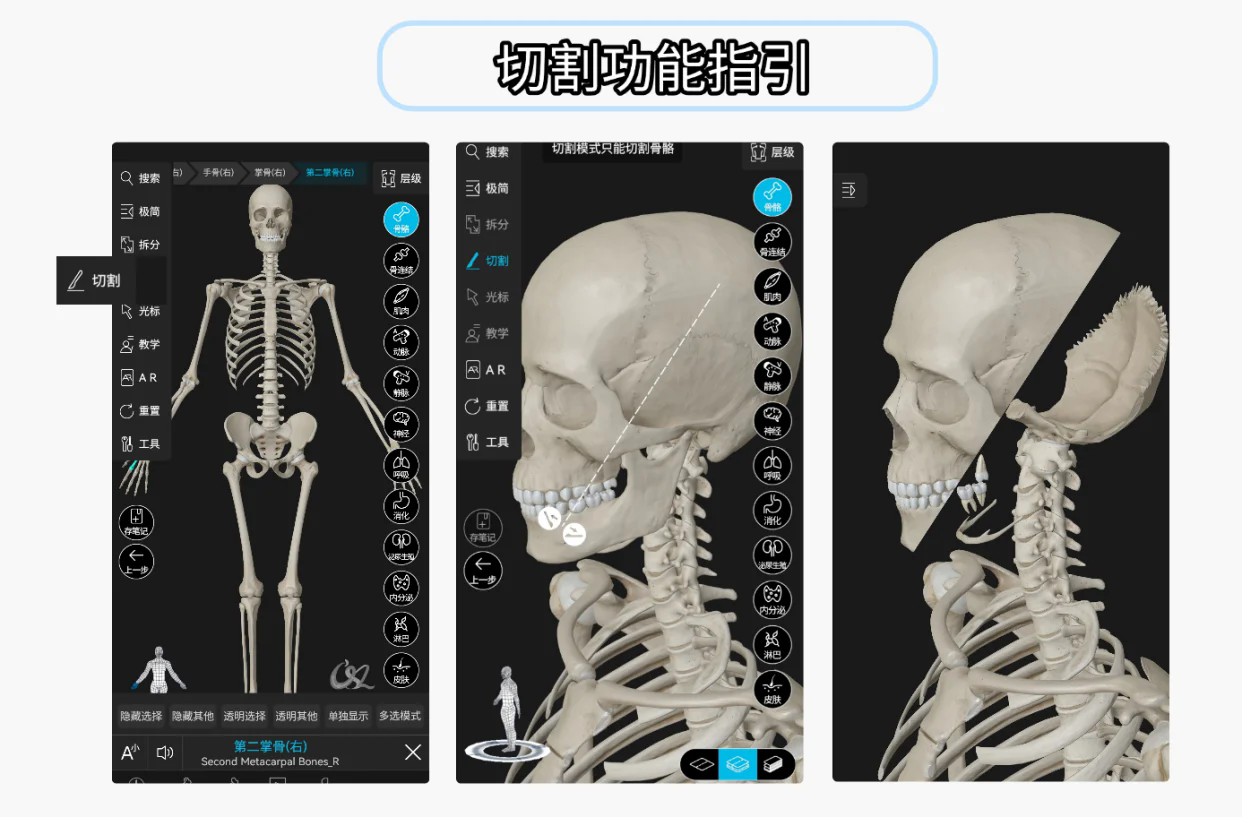 操作指南截图2