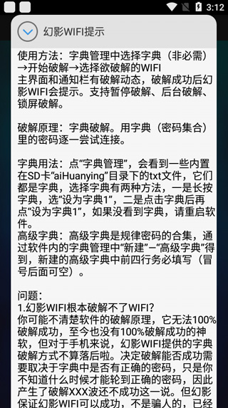 使用方法截图5