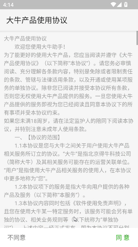 如何切换地图截图1