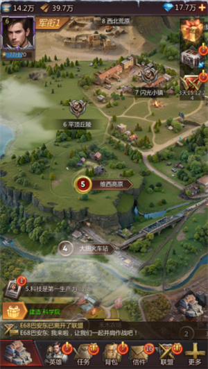 游戏攻略截图3