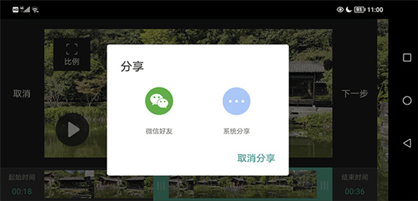 GIF动图制作教程截图6