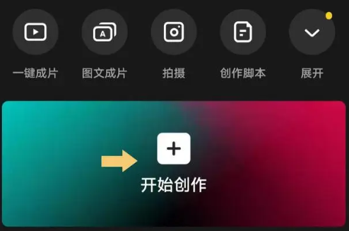 剪萌手机版使用方法1