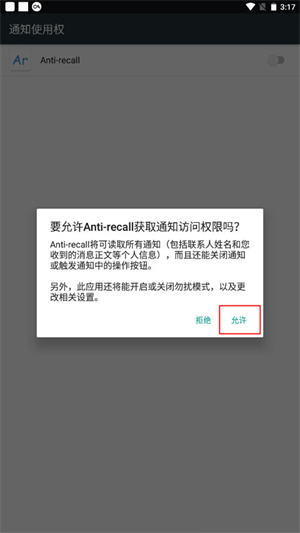 怎么用截图2