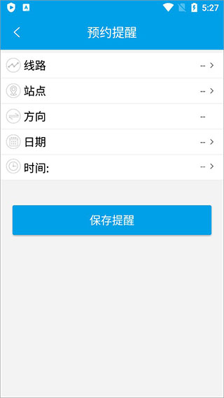 如何使用截图4