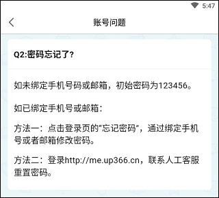 常见问题截图1