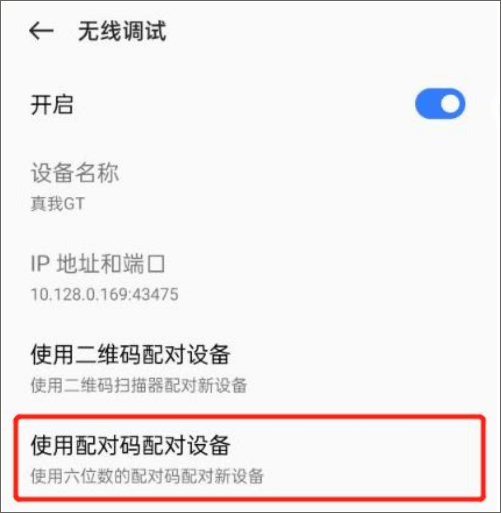虚拟大师app使用教程8