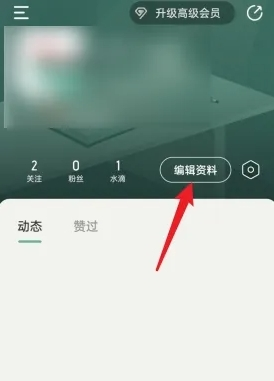好柿花生怎么设置我的标签?2