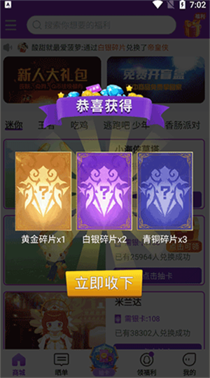 超级幸运星免广告版软件介绍截图