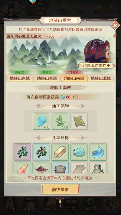 新手攻略截图1