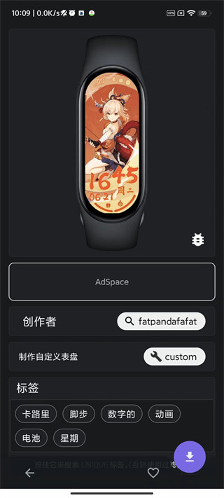 使用说明截图6