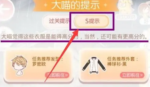 S级过关细节技巧1