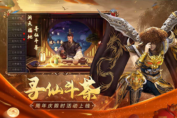 原始传奇绿色版贪玩版 第1张图片