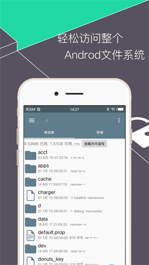 RE管理器查看WiFi密码版 第3张图片