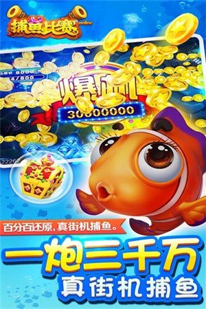 梦幻捕鱼华为渠道服游戏特点