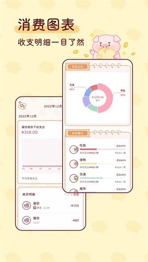 嘟嘟记账下载 第2张图片