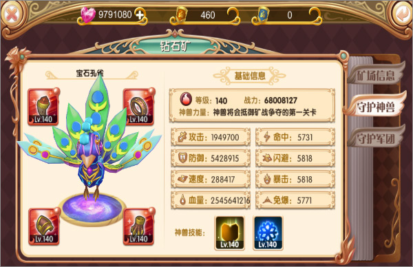 家族系统攻略截图9