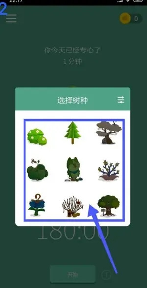怎么用截图2