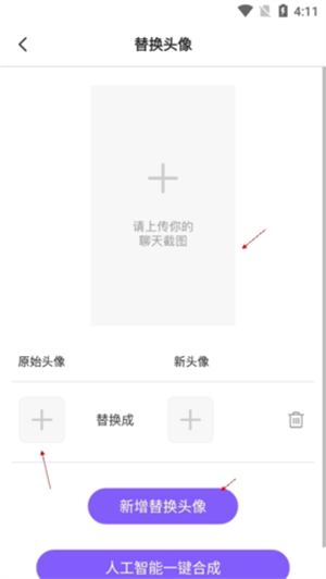 歪一点app使用教程2