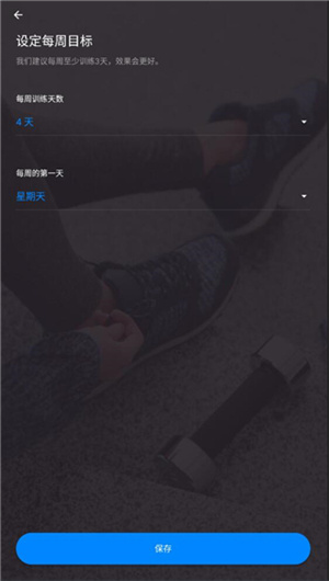 无器械健身app使用教程6