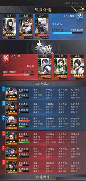 阵容推荐截图10