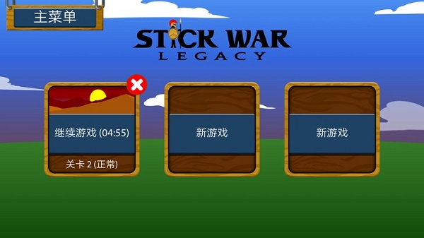 战役攻略截图1