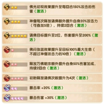 无名神僧绝学截图4