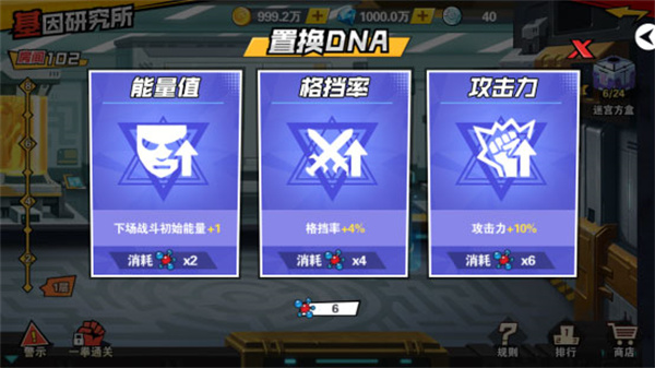 基因研究所详细攻略截图3