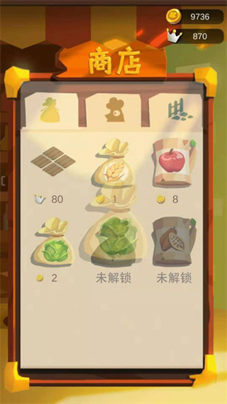 游戏攻略截图2