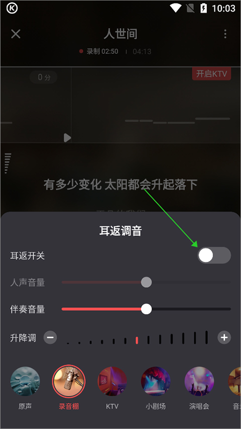 怎么关闭耳机耳返3