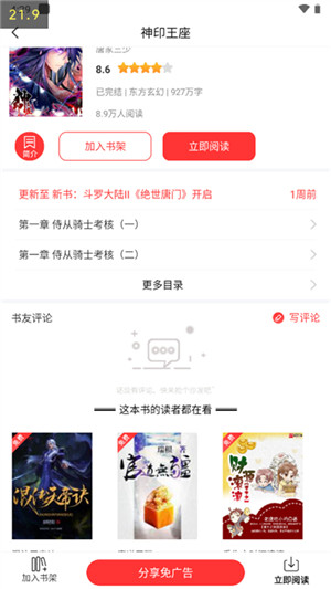 笔书阁app官方版下载截图1