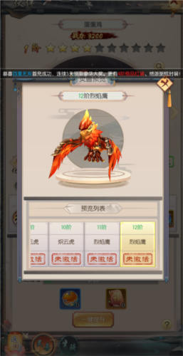 灵兽系统玩法介绍2