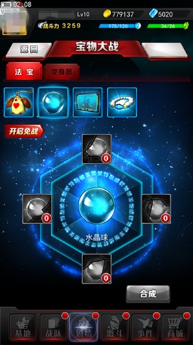 宝物争夺战攻略截图2