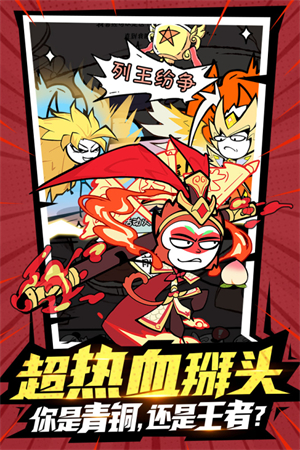 火源战纪无限钻石版 第1张图片