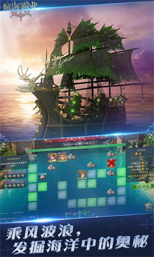 航海霸业福利版 第4张图片