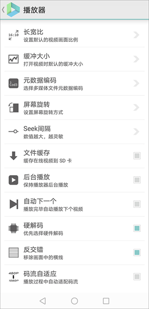 如何进行详细设置截图