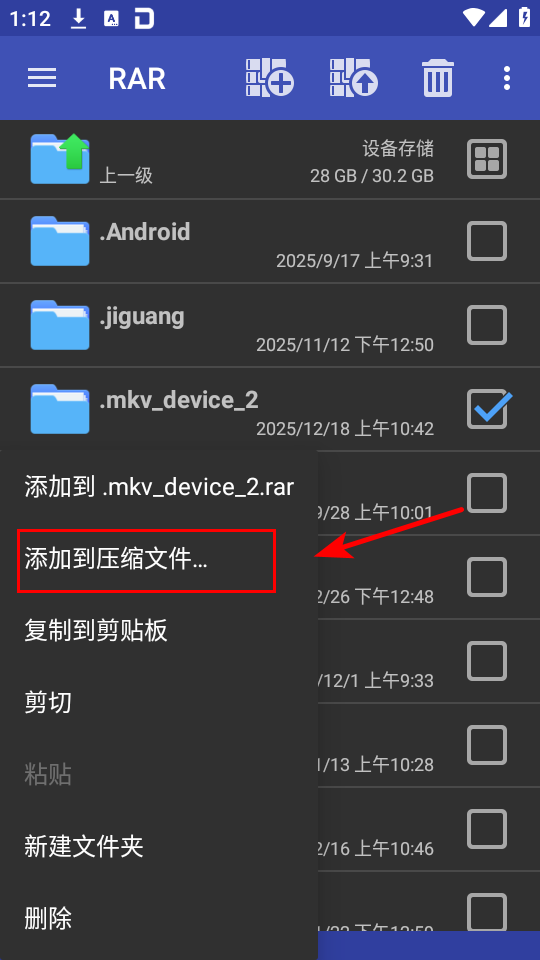 使用教程截图2