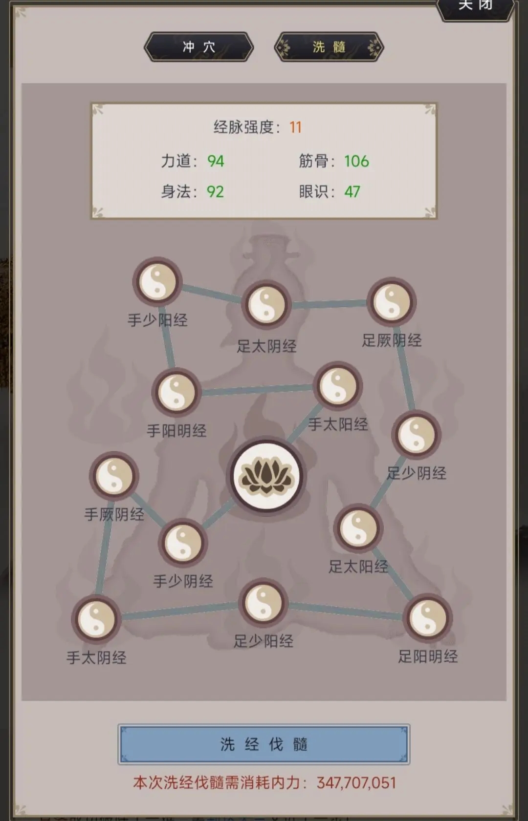 开派攻略截图2